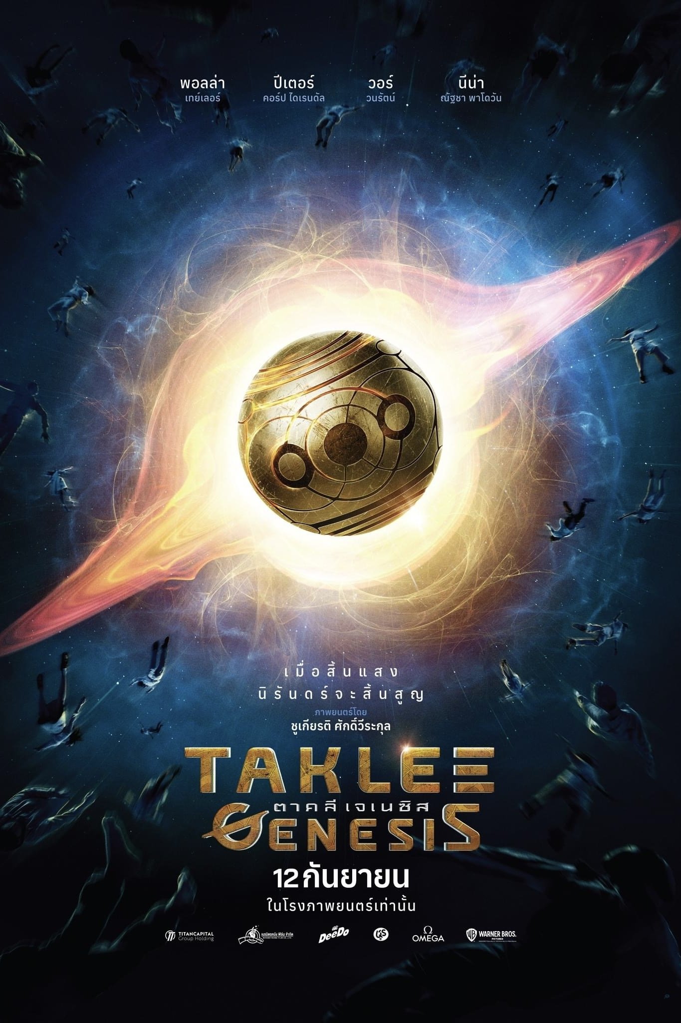 ตาคลี เจเนซิส (2024) Taklee Genesis