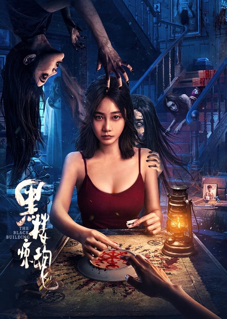 The Black Building (2025)