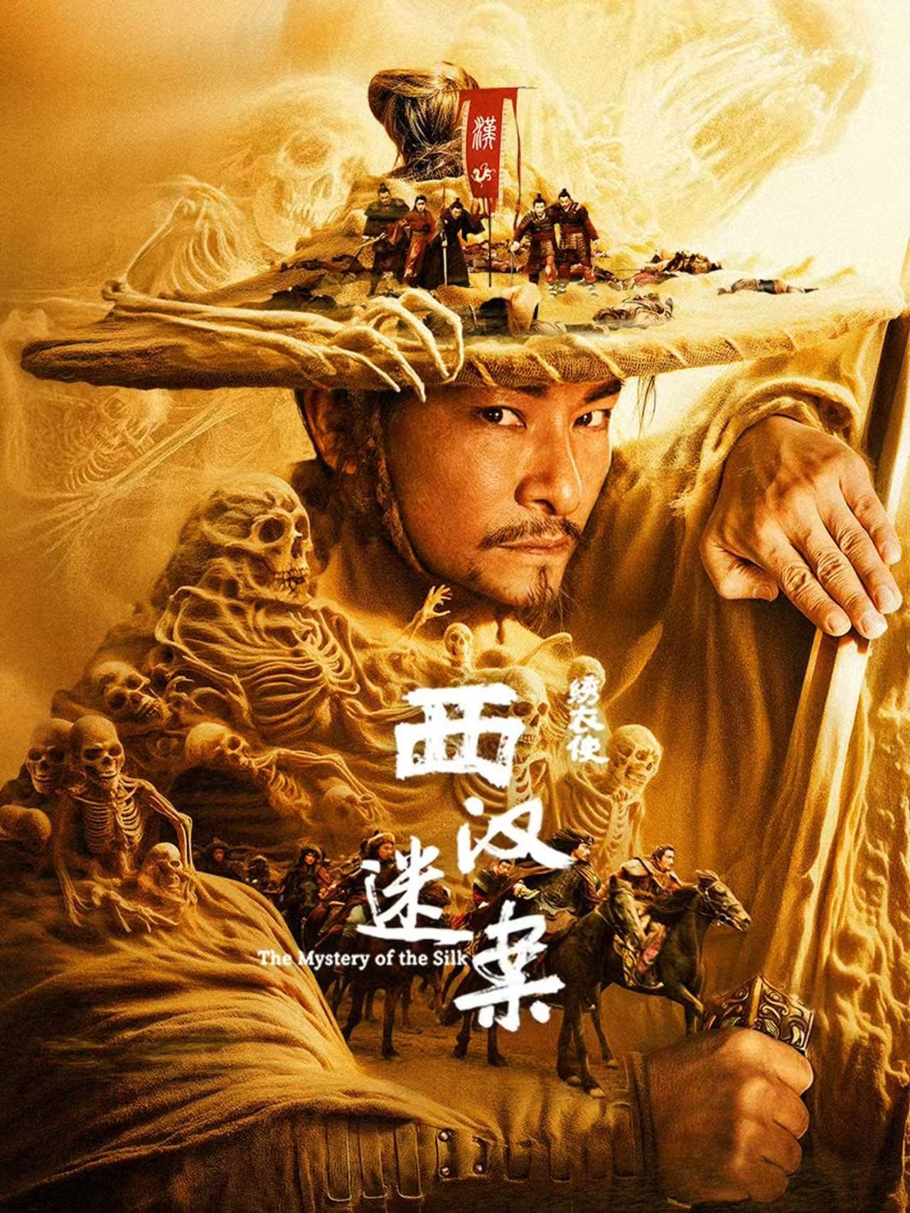 The Mystery of the Silk (2025) ปริศนาผ้าไหม
