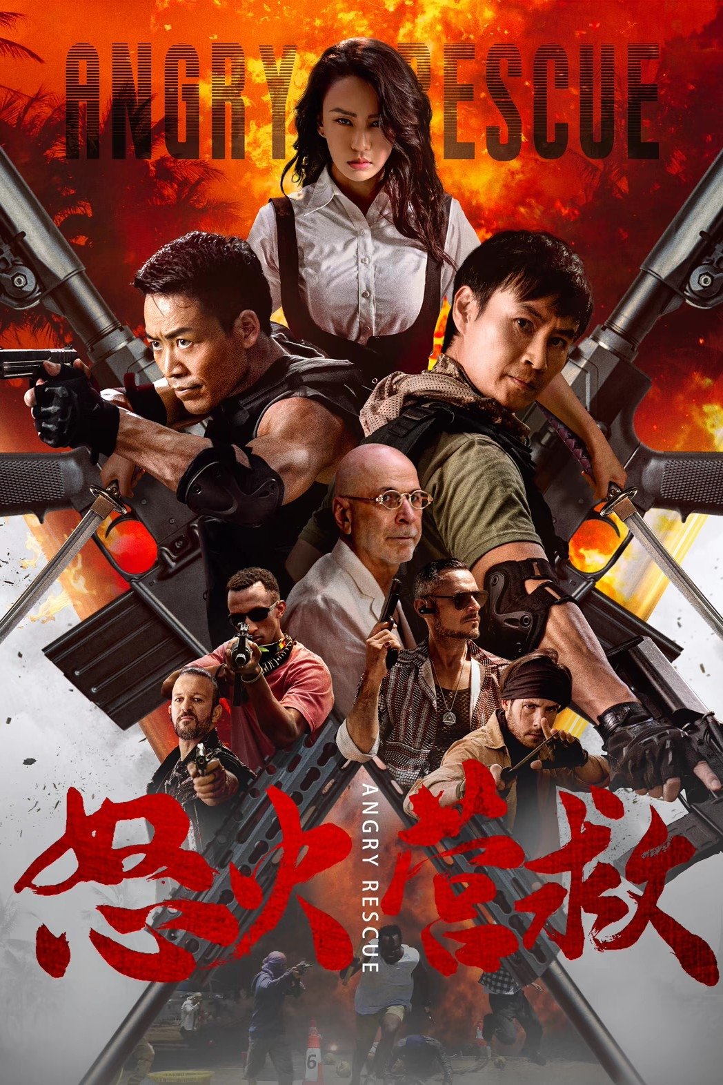Angry Rescue (2025)